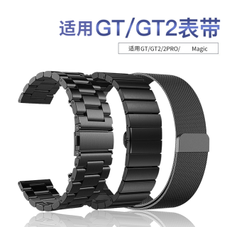 华为 Watch 3/GT/3 Pro/GT5/GT4/GT2 适用 磁吸金属表带