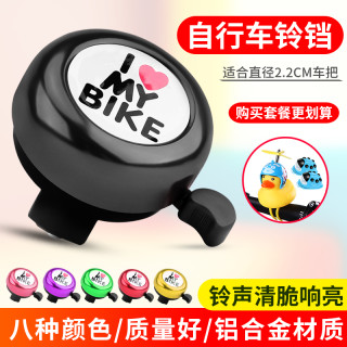 儿童自行车铃铛超响通用折叠车山地车喇叭响亮童车装饰品单车配件