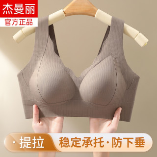 杰曼丽 女士美背无痕文胸