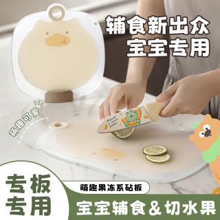 屹然 宝宝辅食切菜板 小熊创意砧板 多功能水果板 300*200*15mm