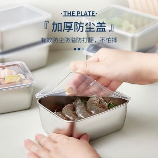 304不锈钢保鲜盒火锅备菜分装盒加深户外野餐盒
