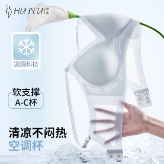 流光风舒适无痕软支撑粉底液隐形内衣女超薄透气提拉上托聚拢文胸