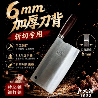 卢大锤 视频同款 斩切两用 菜刀 1.2斤 圆柄 全刃 手工锻打 锋利