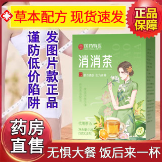 消消茶橘皮荷叶决明子冬瓜茶桑葚苦荞大麦茶独立包装