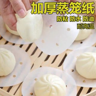 一次性蒸笼垫笼布蒸布不沾蒸锅油纸垫不粘蒸包子馒头纸垫