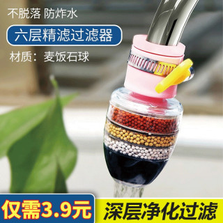 抢六代家用升级款水龙头过滤器净水防溅水神器前置