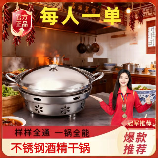 不锈钢大号酒精炉酒精锅家用火锅干锅汤锅 干锅炉整套
