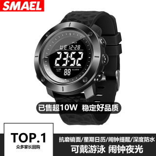 Wiilaa SMAEL8042 男生多功能夜光运动腕表