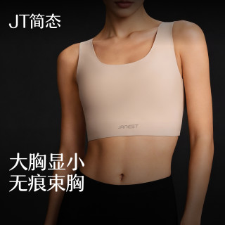 Janest 简态 女士束胸内衣 无痕隐形薄款舒适大胸显小运动弹力背心