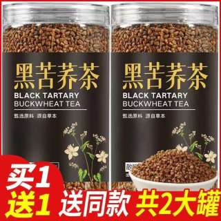 黑苦荞茶海拔黑珍珠荞麦茶全胚芽浓香型荞米1000g