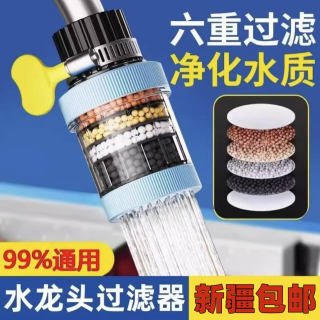 新疆包邮水龙头过滤器可拆卸式净水器家用防溅
