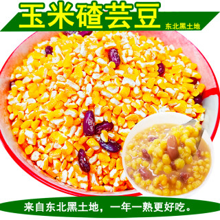新粮现磨东北大碴粥材料农家玉米碴中粒笨碴子粘碎渣玉米糁芸豆