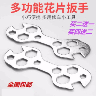 自行车扳手山地车多功能花片扳手多孔梅花修车维修工具死飞外六角