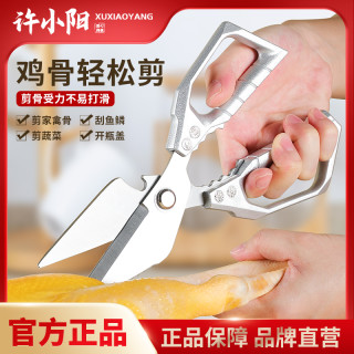 德系 强力鸡骨剪 超强力大头剪刀 家用加厚多功能剪 厨房剪鱼鸡鸭鹅
