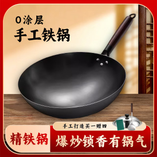 EOLFI 氮化铁锅家用炒锅物理不粘无涂层加厚老式铁锅免费开锅送锅盖福利