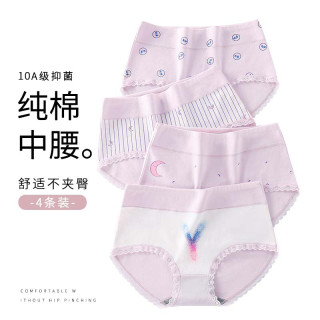 JIEHAN洁翰/10A纯棉抑菌少女内裤青春高中生女士三角裤