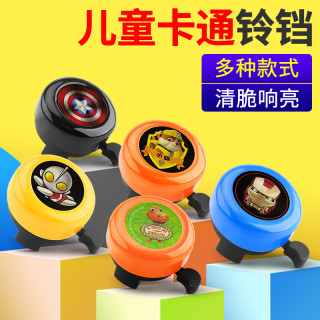 自行车铃铛超响通用可爱车铃折叠车单车山地车喇叭响亮儿童车配件