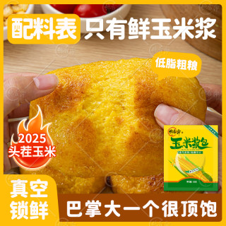 馋香泽 玉米浆包 125g*11袋 软糯香甜