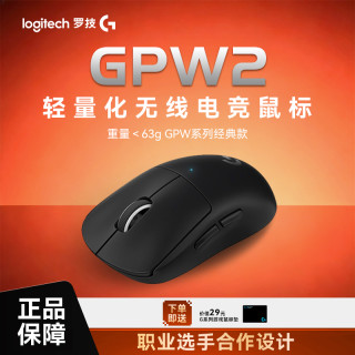 罗技 GPW二代无线鼠标轻量化电竞游戏推荐狗屁王二代gpw2罗技官方