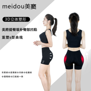 美窦 MeiDou/美窦魔鬼丰胯裤丰胯提臀收腹 美胯填补臀部凹陷无痕打底裤