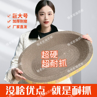 移动专享、移动端：猫抓板猫窝耐抓耐磨加厚加密工厂加大宠物超大猫咪瓦楞纸用品猫窝