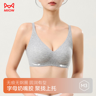 猫人 女士提拉聚拢文胸 薄款无痕
