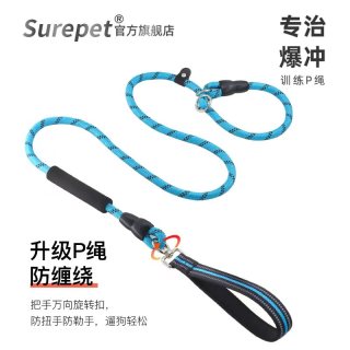 舒拜 中大型犬狗链遛狗绳P链p绳加粗加长训犬防爆冲松紧拉布拉多牵引绳
