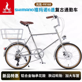 PHOENIX FR168禧玛诺变速城市复古休闲淑女风通勤单车