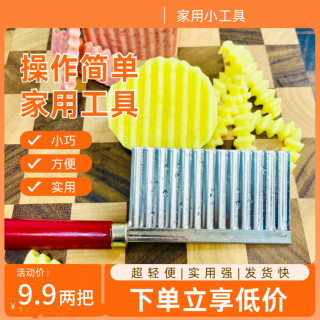 多功能波浪刀狼牙刀切菜器 创意厨房DIY小工具