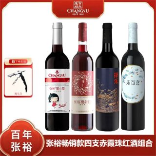 张裕 玫瑰红 红葡萄酒 甜型 750ml*4瓶