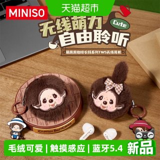 88VIP：名创优品 萌趣趣咖啡农场TWS无线耳机蓝牙耳机