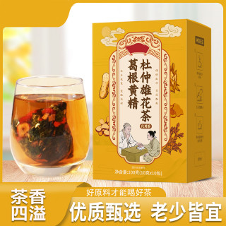 葛根枸杞黄精杜仲雄花茶甄选优质原料养生滋补茶包组合茶100克/盒