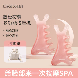 头皮按摩梳子头部柔按放松神器脸部眼部鼻刮