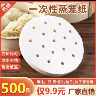 蒸笼纸不沾圆形包子馒头纸垫 蒸锅一次性家用