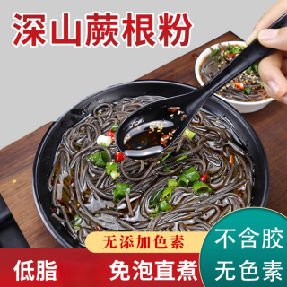 贵州特色土特产 蕨根粉 200g*2包 酸辣凉拌 0脂肪