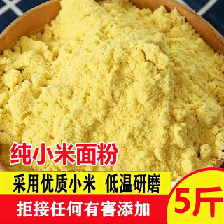山西纯小米面粉农家现磨黄小米馒头煎饼窝头杂粮粉 5斤