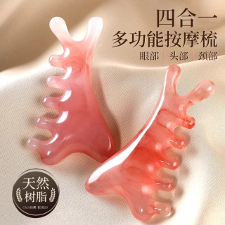 经络七齿按摩梳子多功能经络梳梳子脸部眼部按摩