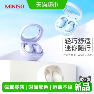 88VIP：名创优品 小彩豆TWS蓝牙耳机无线运动降噪耳机便携轻巧迷你