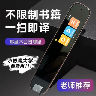 小学生扫描笔扫读笔词典笔点读笔翻译笔智能扫读英语学习多功能M2