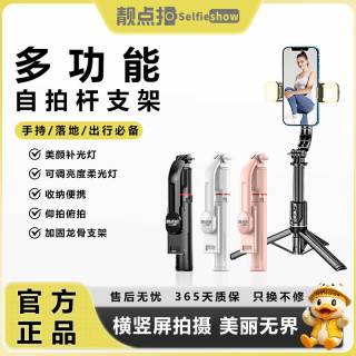 靓点拍 多功能手机一体式自拍杆三脚架旅游游戏直播通用手持便携
