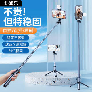科润乐 2025新款手持自拍杆拍照一体式拍照神器蓝牙通用直播支架