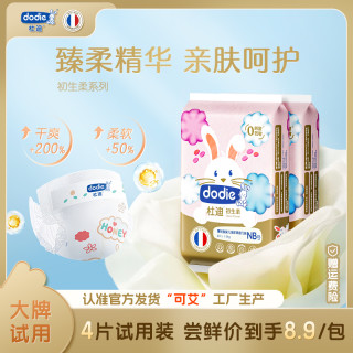 杜迪 新生儿纸尿裤山茶树精华拉拉裤透气轻薄柔软
