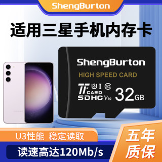 SHENGBURTON 适用三星手机内存卡通用TF卡S8/S9/A32/F52/A71/A50s高速SD储存卡