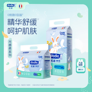 杜迪 Dodie杜迪洋甘菊精华纸尿裤拉拉裤透气亲肤