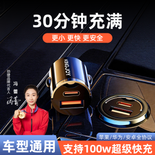 劲捷 迷你隐藏式车载充电器延长超级快充双口Type万能通用车充
