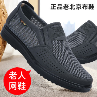 男士夏季透气薄款老北京布鞋中老年网面防滑软底休闲爸爸鞋