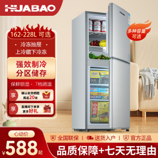 华宝 冰箱家用2-3人租房一级省电冷藏冷冻电冰箱宿舍小型