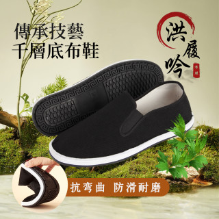 洪履吟手工橡胶底布鞋吸汗透气男女防滑耐磨老北京
