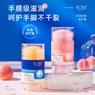 娇之物语 水润保湿清新倍护膏凡士林成分手足防干裂膏手部滋润养护脚后跟