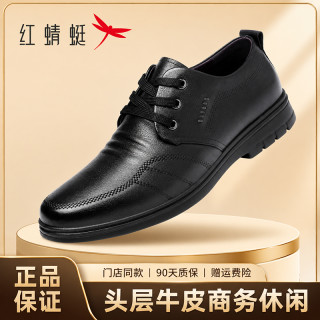红蜻蜓 男士商务休闲皮鞋 真皮头层牛皮增高鞋